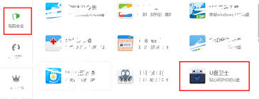 金山衛(wèi)士如何清理系統(tǒng)盤(pán)