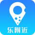 樂附近最新版