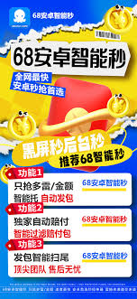 紅包秒搶神器哪里下載