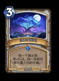 爐石傳說世界之樹的余燼迷你包牧師有哪些新卡