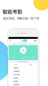 掌心寶貝家長版怎樣綁定考勤卡