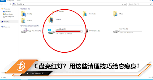 c盤空間不足如何清理