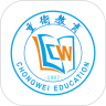 重衛(wèi)教育
