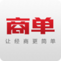 商單2.0下載安裝