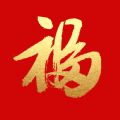 必得敬業(yè)福圖片2022高清無(wú)水印最新分享 v1.0