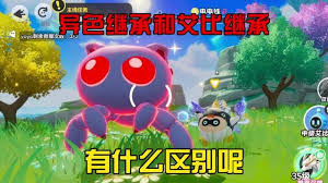 蛋仔派對如何繼承異色