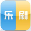 樂(lè)刷