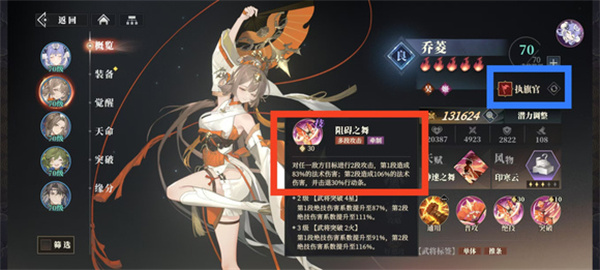 三國志幻想大陸2梟之歌女團580層攻略