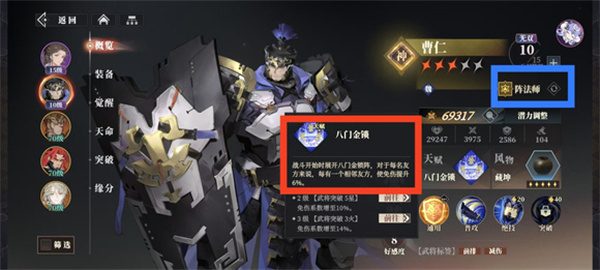 三國志幻想大陸2梟之歌女團580層攻略