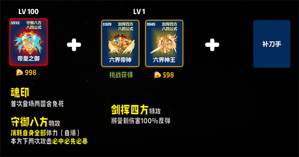 賽爾號(hào)巔峰之戰(zhàn)低配84陣容搭配推薦