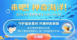 4月10日支付寶神奇海洋答案是什么