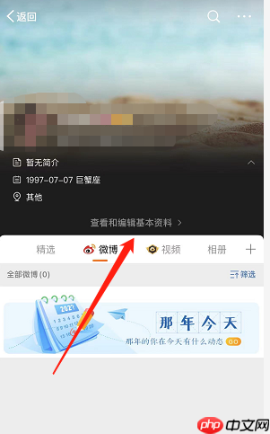 微博陽光信用怎么看