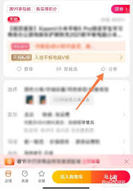 淘寶如何分享商品鏈接給好友