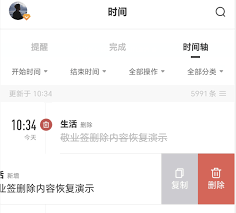 小米筆記未開啟云備份誤刪能找回嗎