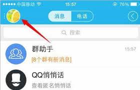 如何啟用與禁用隨手記的指紋識別功能