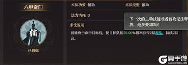 封神開天S2敖閏如何配隊
