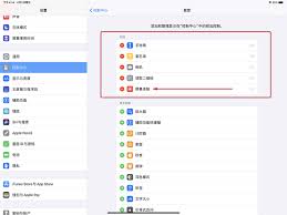 ipad如何錄屏