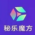 秘樂魔方
