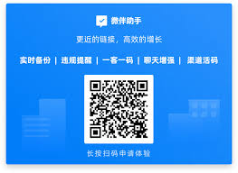 企業(yè)微信的入職流程是什么