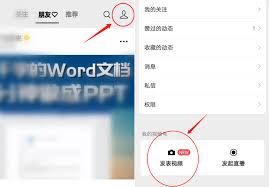 微信公眾平臺如何申請視頻號