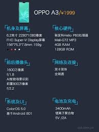 oppoa3手機(jī)處理器性能如何