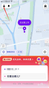 花小豬打車(chē)如何預(yù)約叫車(chē)