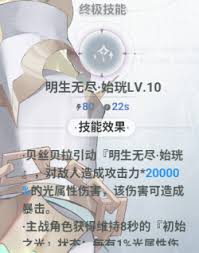 史萊姆與地下城逐光之初貝絲貝拉技能是什么
