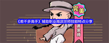 差不多高手阿梅怎么樣