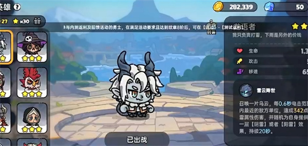 英勇之地意志之塔21層打法分享
