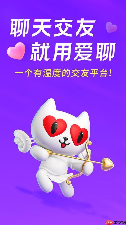 愛聊app賺錢是真的嗎安全嗎