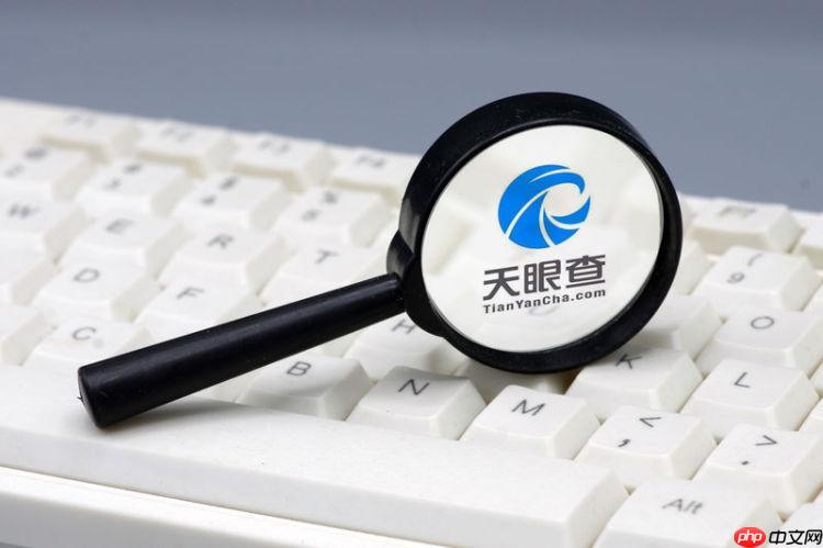 天眼在哪查焊工證