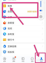 支付寶賬單如何刪除明細