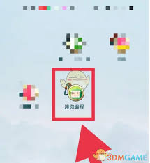 迷你編程如何關(guān)閉課程提示