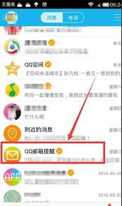 qq郵箱如何發(fā)送郵件