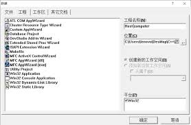 vc 6.0如何添加頭文件