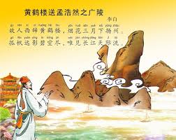 孤帆遠(yuǎn)影碧空盡唯見(jiàn)長(zhǎng)江天際流描寫(xiě)的是什么
