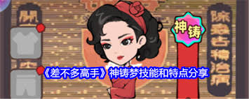差不多高手游戲蒙面?zhèn)b怎么樣