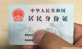 高鐵如何用身份證購票