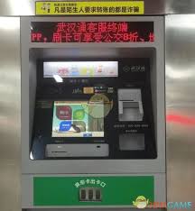 怎么領(lǐng)取武漢通獎勵金