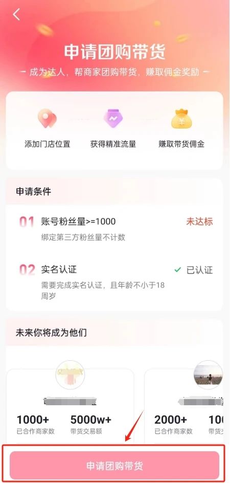 抖音創(chuàng)作者中心如何開通