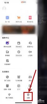 快手私信功能怎么關(guān)閉