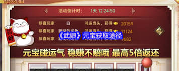武娘手游如何獲取元寶