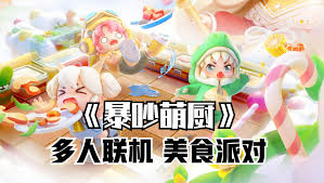 暴吵萌廚有哪些兌換碼