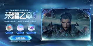 王者榮耀榮耀之章命運(yùn)篇何時(shí)上映