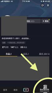 抖音短視頻合拍在哪里關(guān)閉？教你輕松設(shè)置