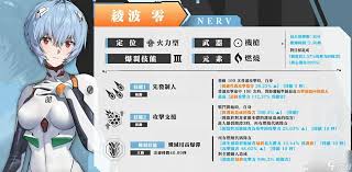 勝利女神：新的希望綾波麗技能有哪些