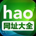 好網(wǎng)址大全