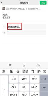 微信如何刪除自己發(fā)的接龍信息