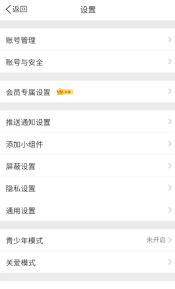 微博評論怎么設(shè)置隱藏