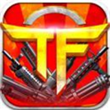 TF火線狂潮